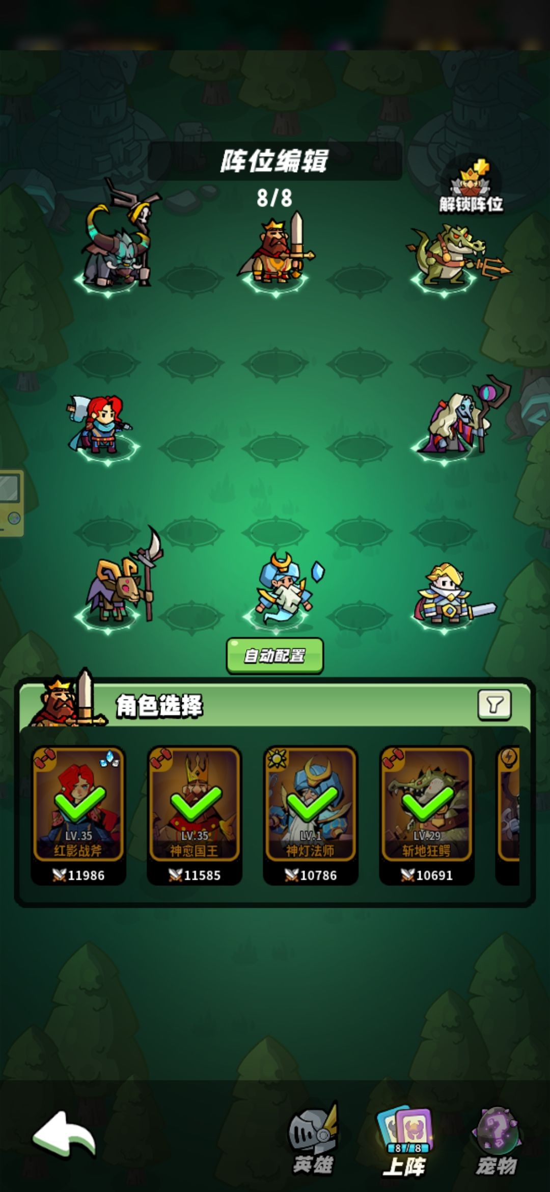 【英雄站位分享】 1