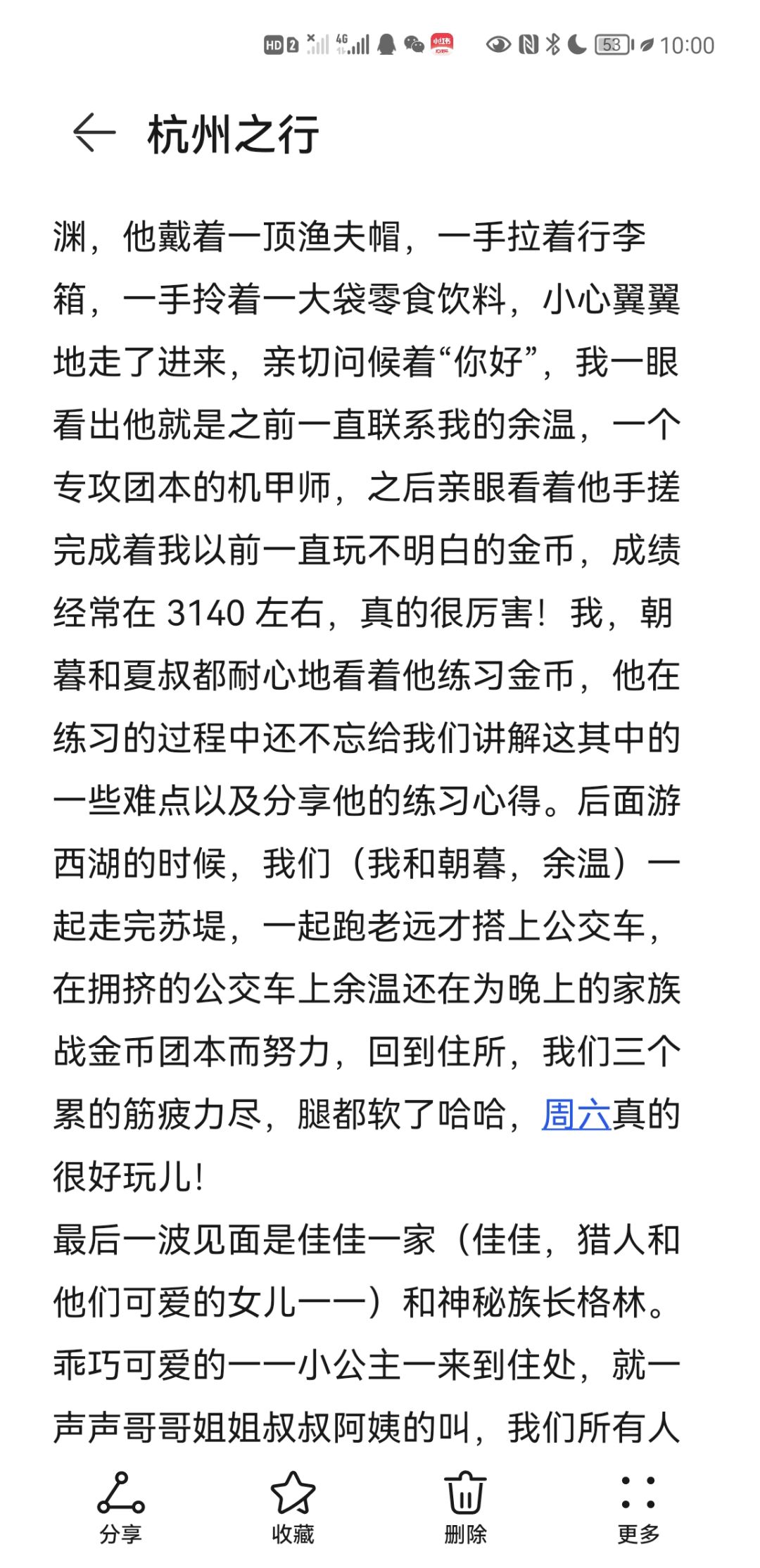 杭州之行碎碎念(茶底世界篇) 4