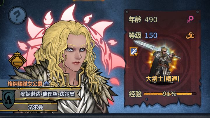 大剑士12级灾厄常规打法截图