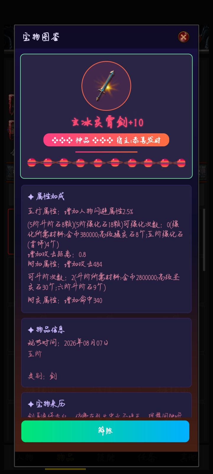 入门级的攻略😂截图