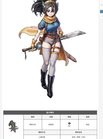 新暗 魔龙 技能测评