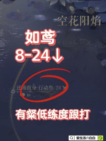 如鸢‖8-24伪装宾客低练度跟打🤗