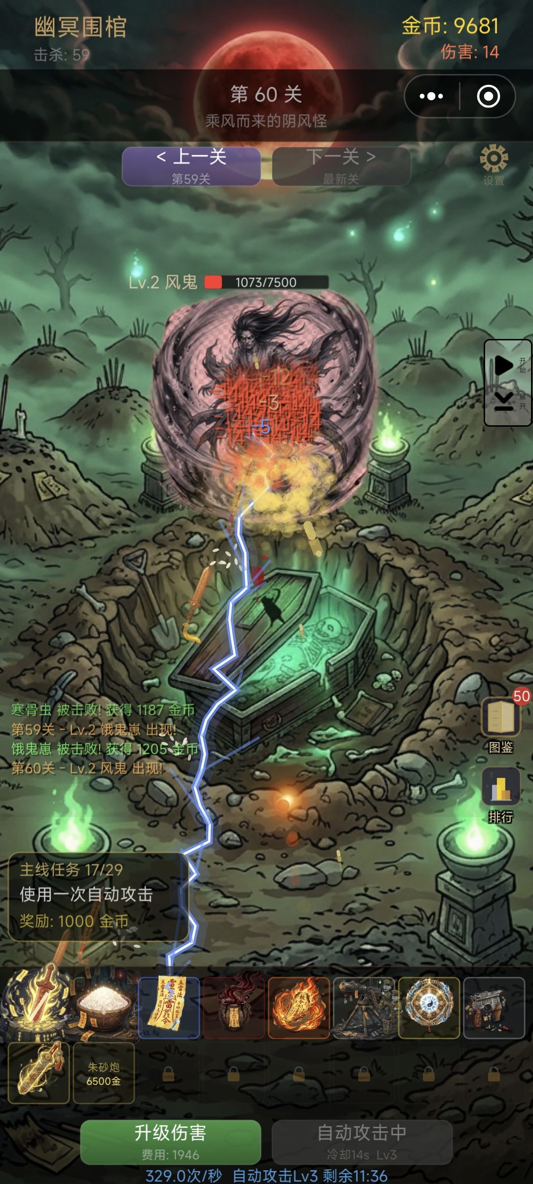 幽冥挂机!值得一试!可以给个4星了! 1
