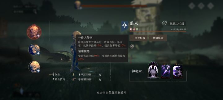 夜访幽谭第九关7回合过关攻略截图