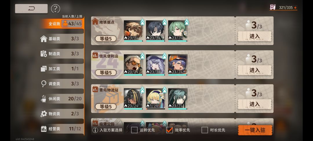 设施全满,叉车回满后何去何从 1