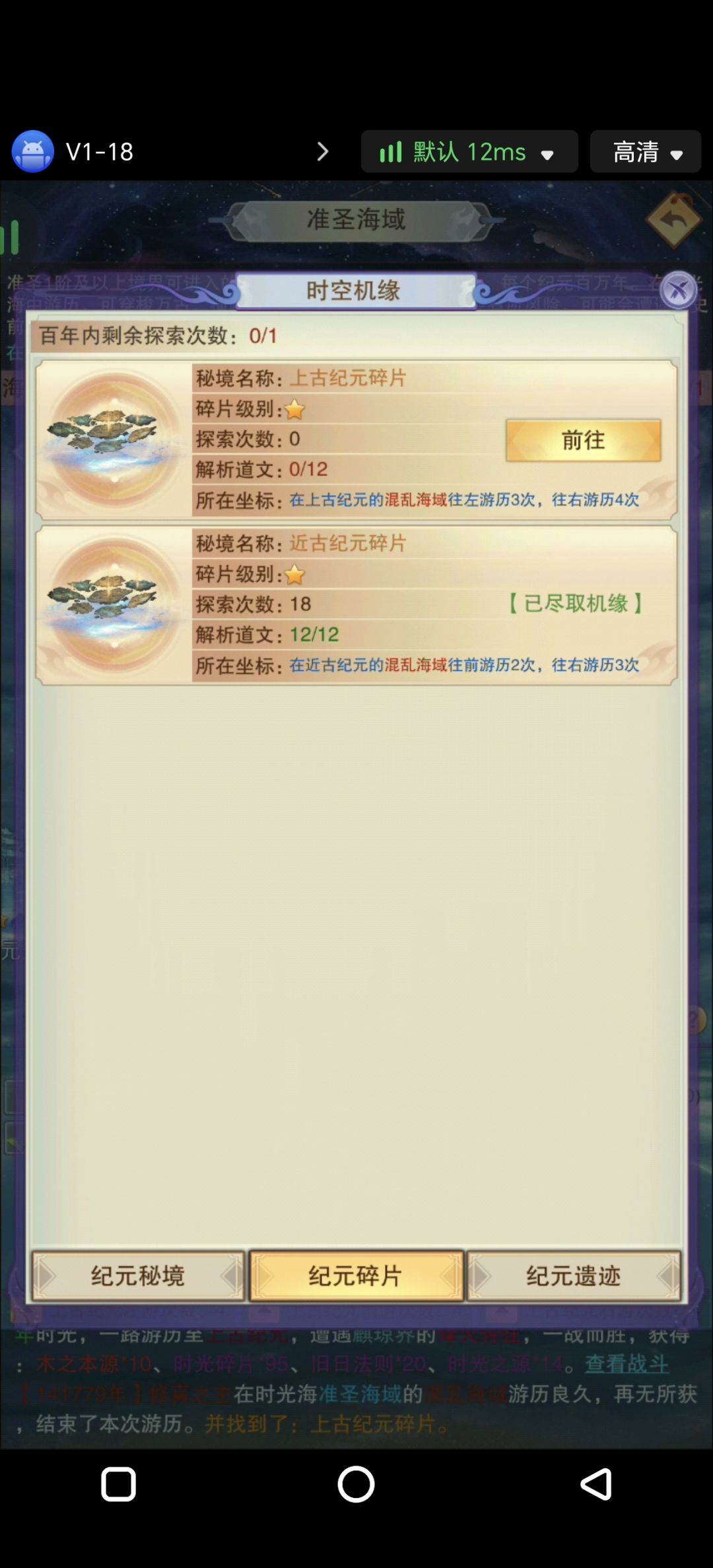 这个是时光海bug？还是有隐藏选项？ 2