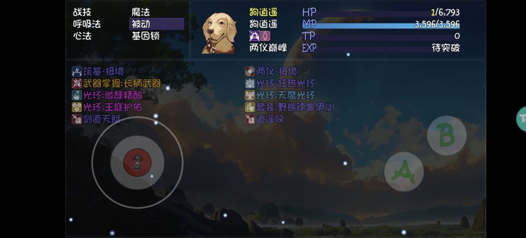 狗逍遥-打猫棒法-简单毕业-仅长柄掌握神妙 2