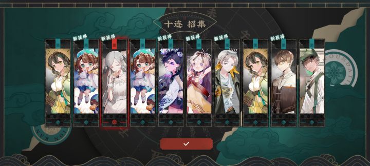 爆率真的高20抽出两红截图