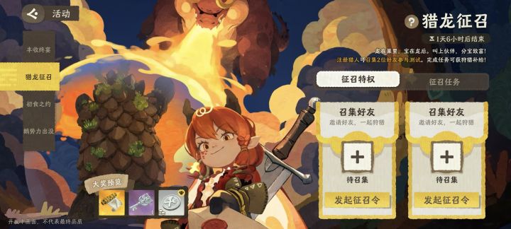 有测试资格,玩到8级的来截图