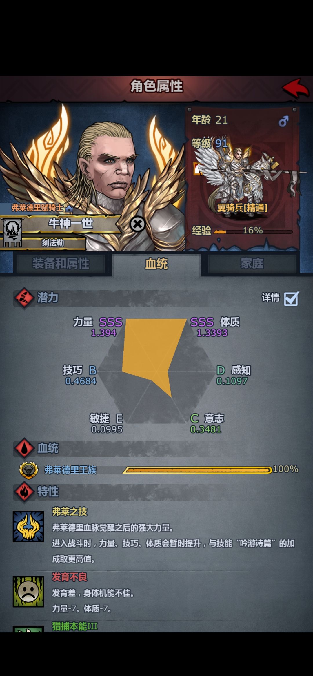 自选头饰选哪个呀 7