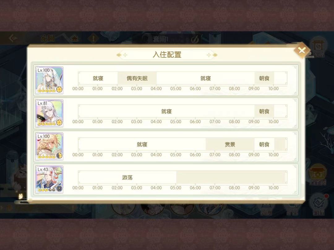 循序渐进的越来越闲 1