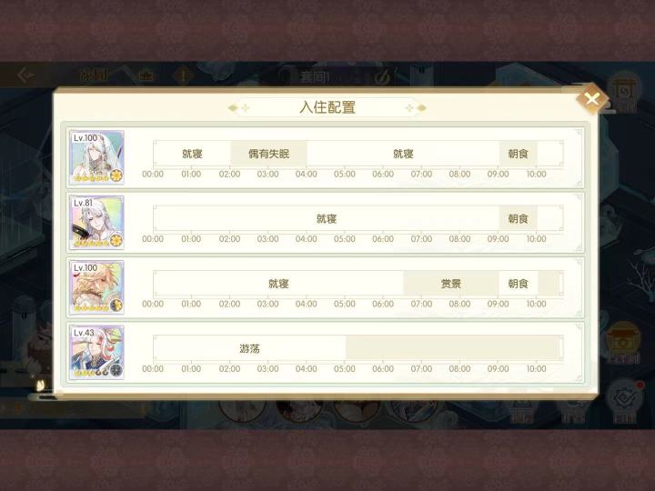 循序渐进的越来越闲截图