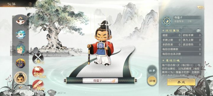 伙伴求助截图