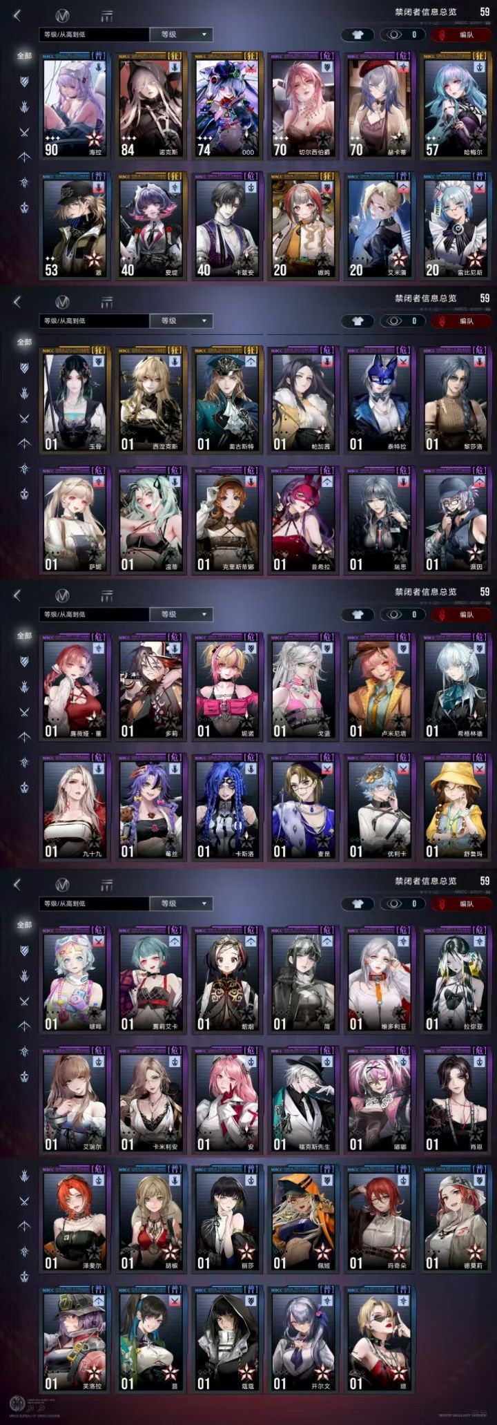 求大佬帮配队截图