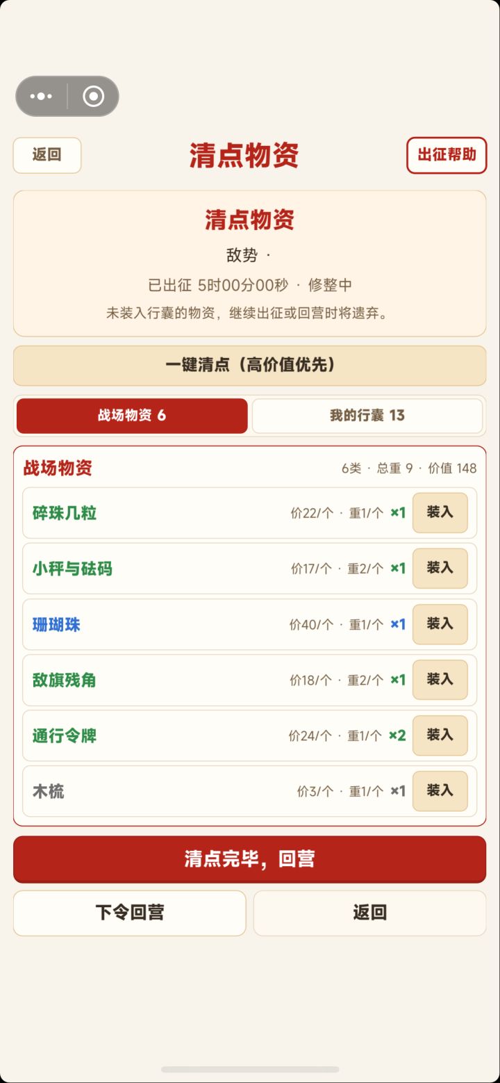 五小时秘宝截图