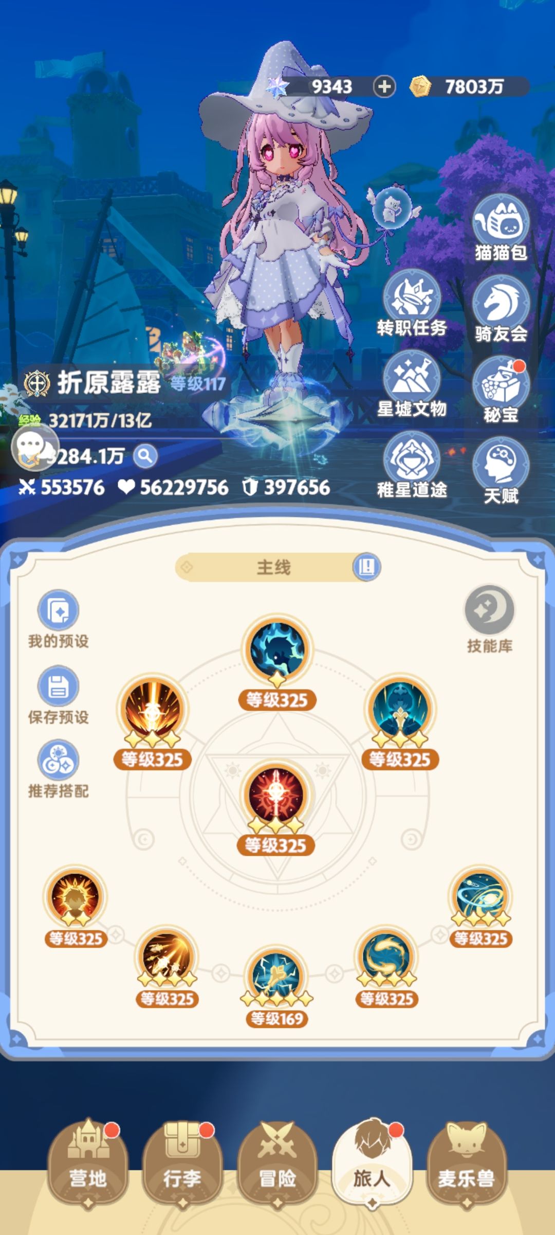 四转奶妈这样应该差不多了吧截图