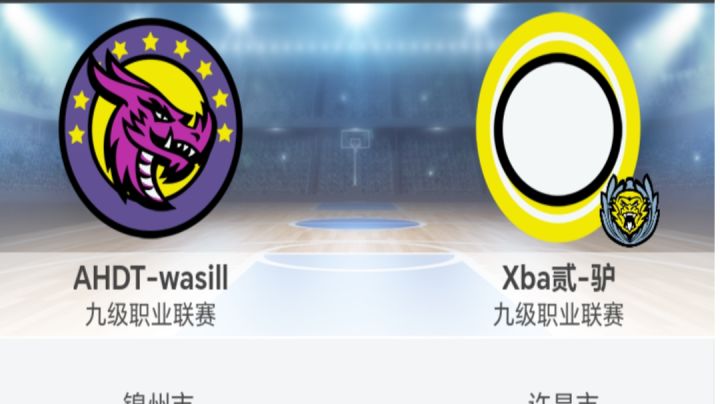 今天好运气,联盟杯,遇到了传说中的大佬球队(疑似退坑)截图