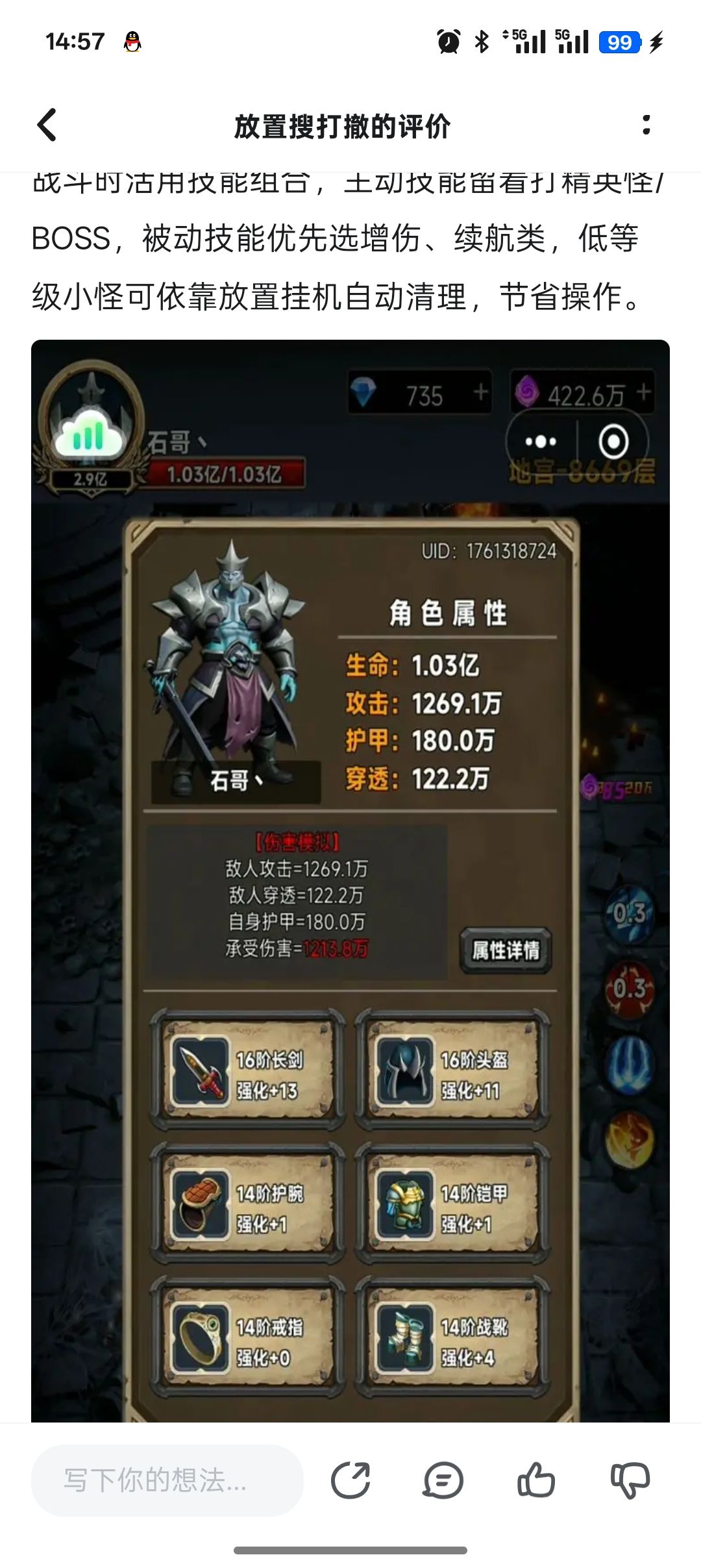 游戏攻略（游戏ID:1761318724）截图