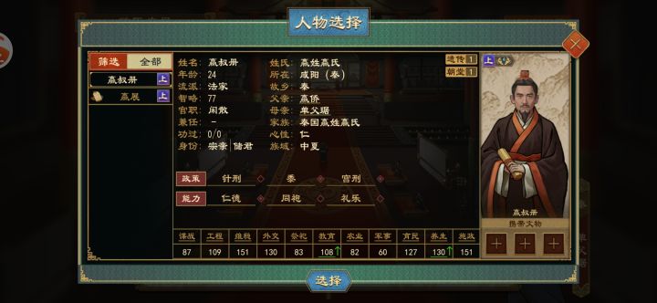 这是贤妻良母？截图