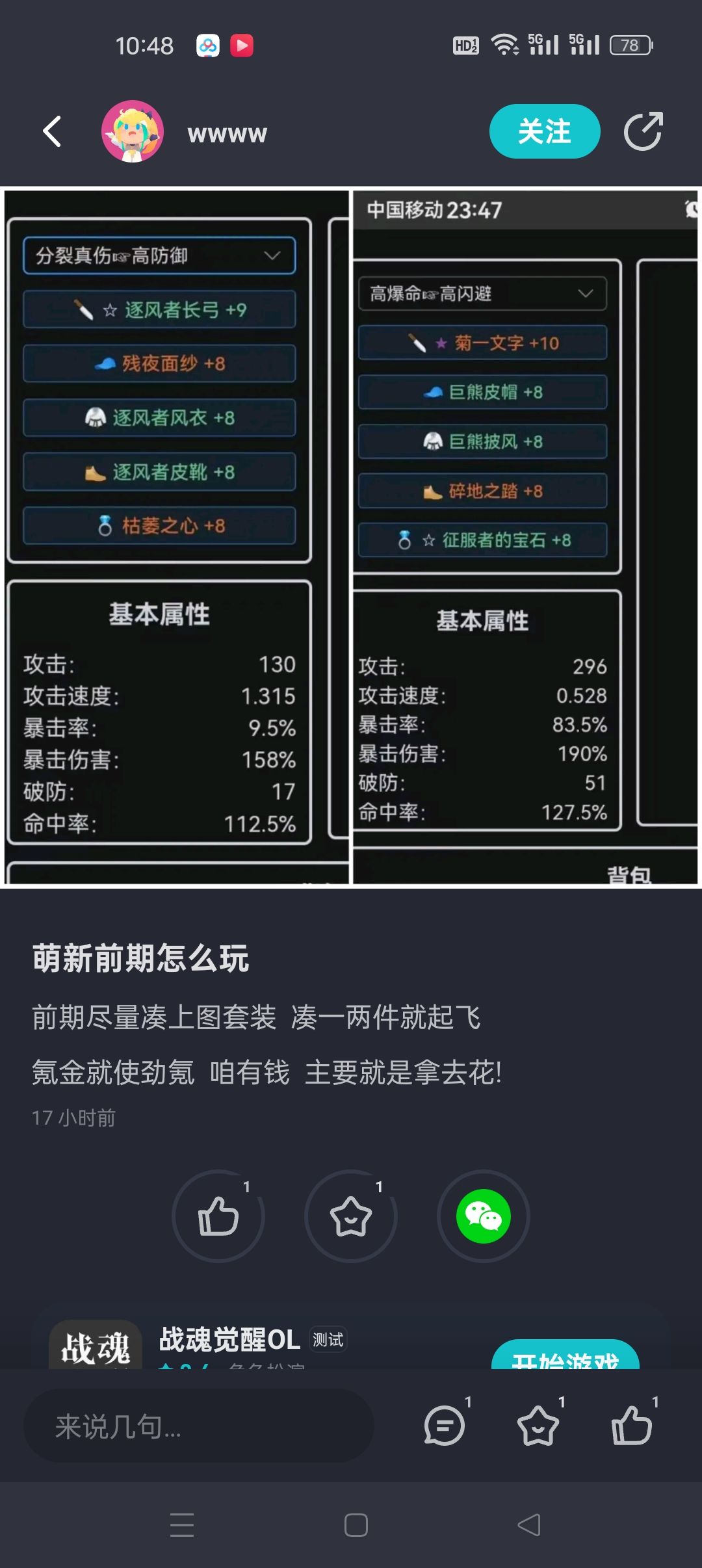 收菜 1