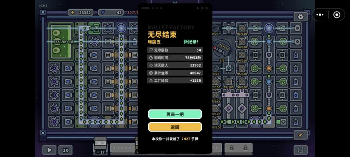 毒还是很超标,玩了几次,那个母巢不要建两个,会掉数值,不能左脚踩右脚,一个母巢数值嗖嗖嗖的上去。阵法仅供参考,纯粹看起来舒服。一般无尽我都只打50关左右,感觉离毒的极限还远着。截图