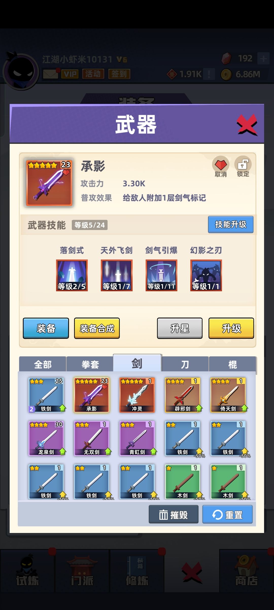 注意看普攻效果 2