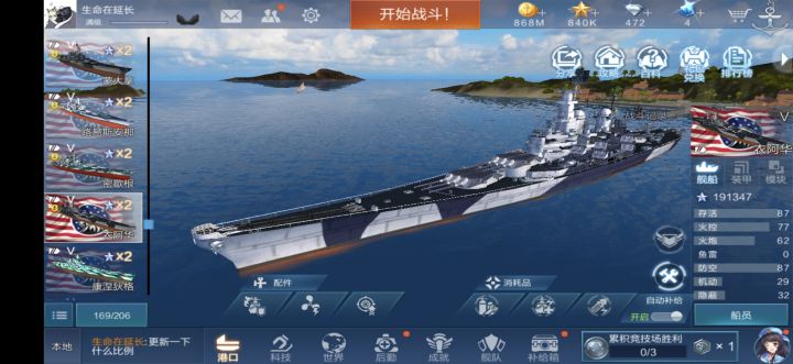 依旧看扁所有人截图
