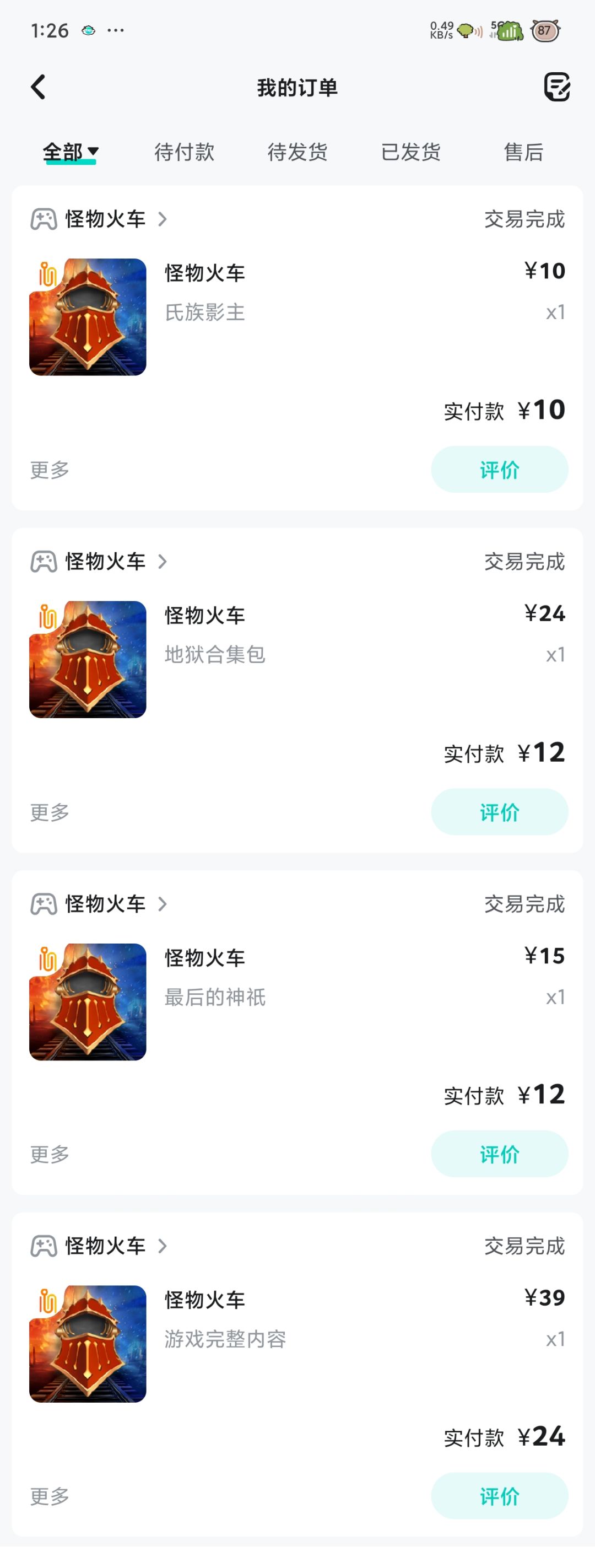 最逆天的一集 1