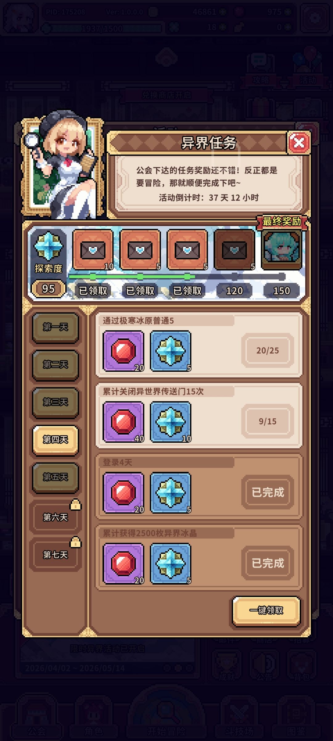 bug吗 1