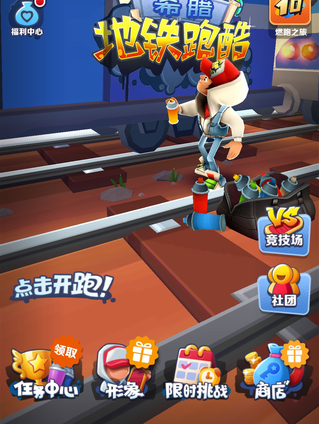 为什么我下载的没有宝物界面? 1