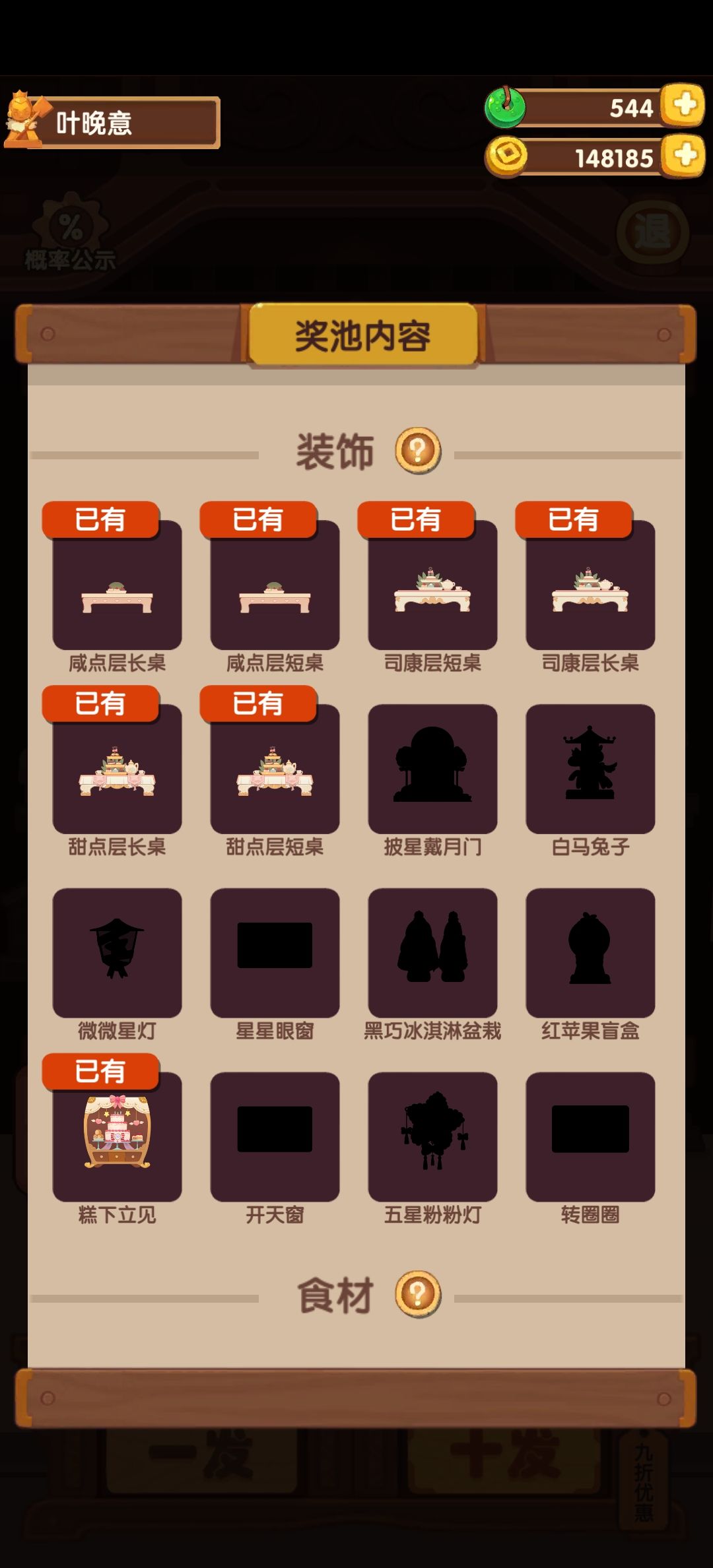 萌新抽到这个地步要继续抽吗 3