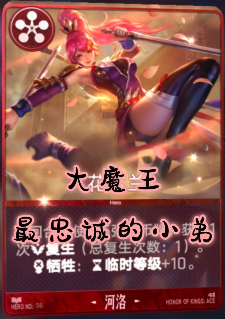 当你对阵河洛时,有木有感觉像极了冒险游戏截图