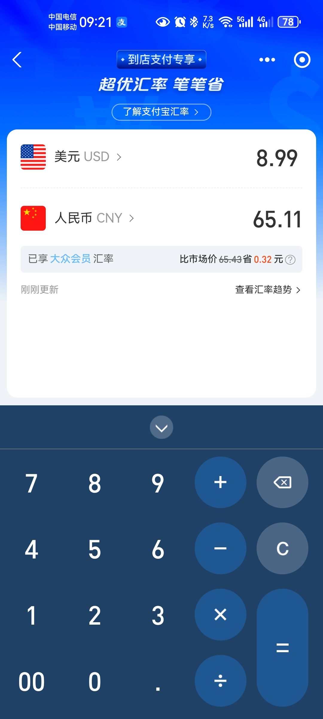 国服与国际服 4