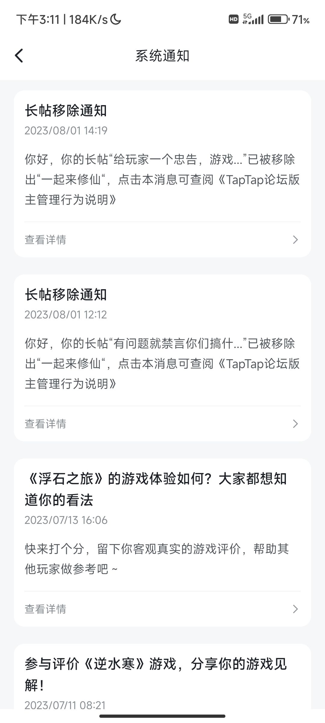你们是不是只会删帖子? 1