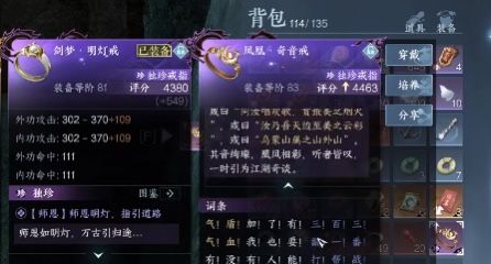 逆水寒手游凤凰奇音戒与龟洞宝箱获取攻略截图