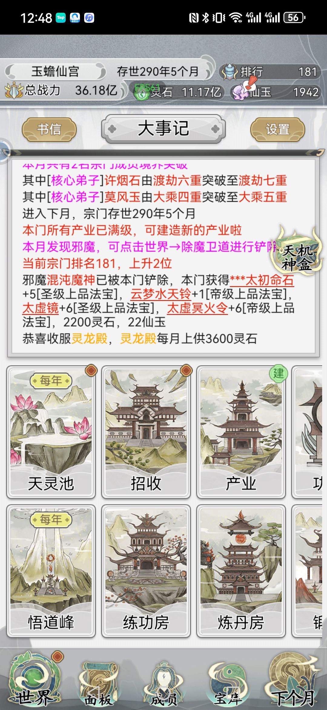 请教 1