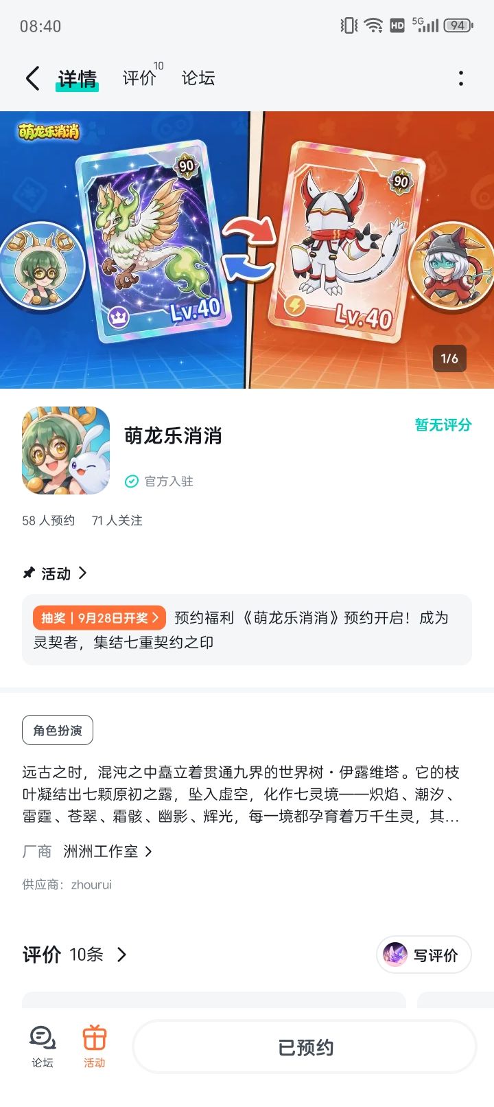 做最好的自己，越努力越幸运截图