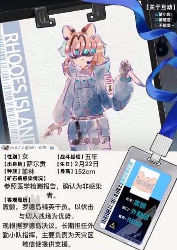 舟oc丨quake/震颤