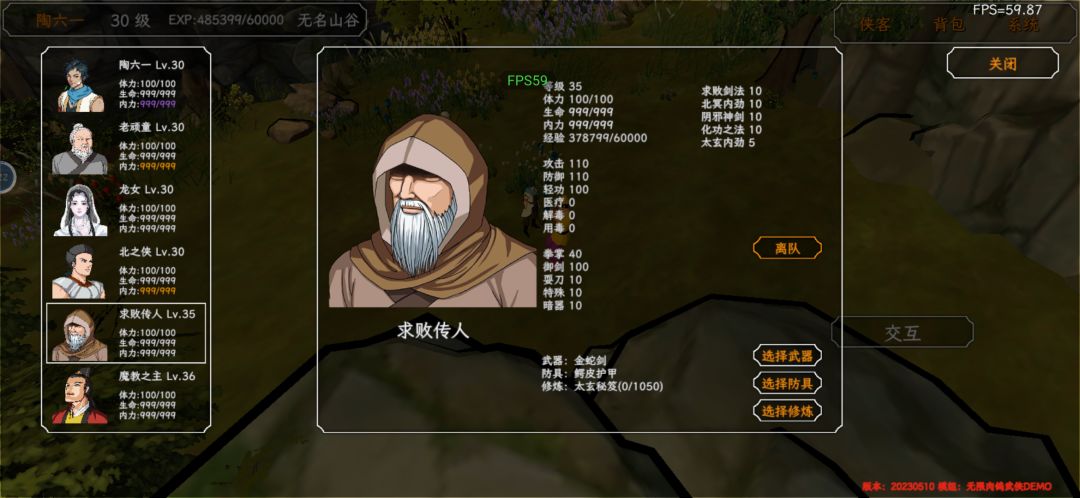 两天玩通关 2
