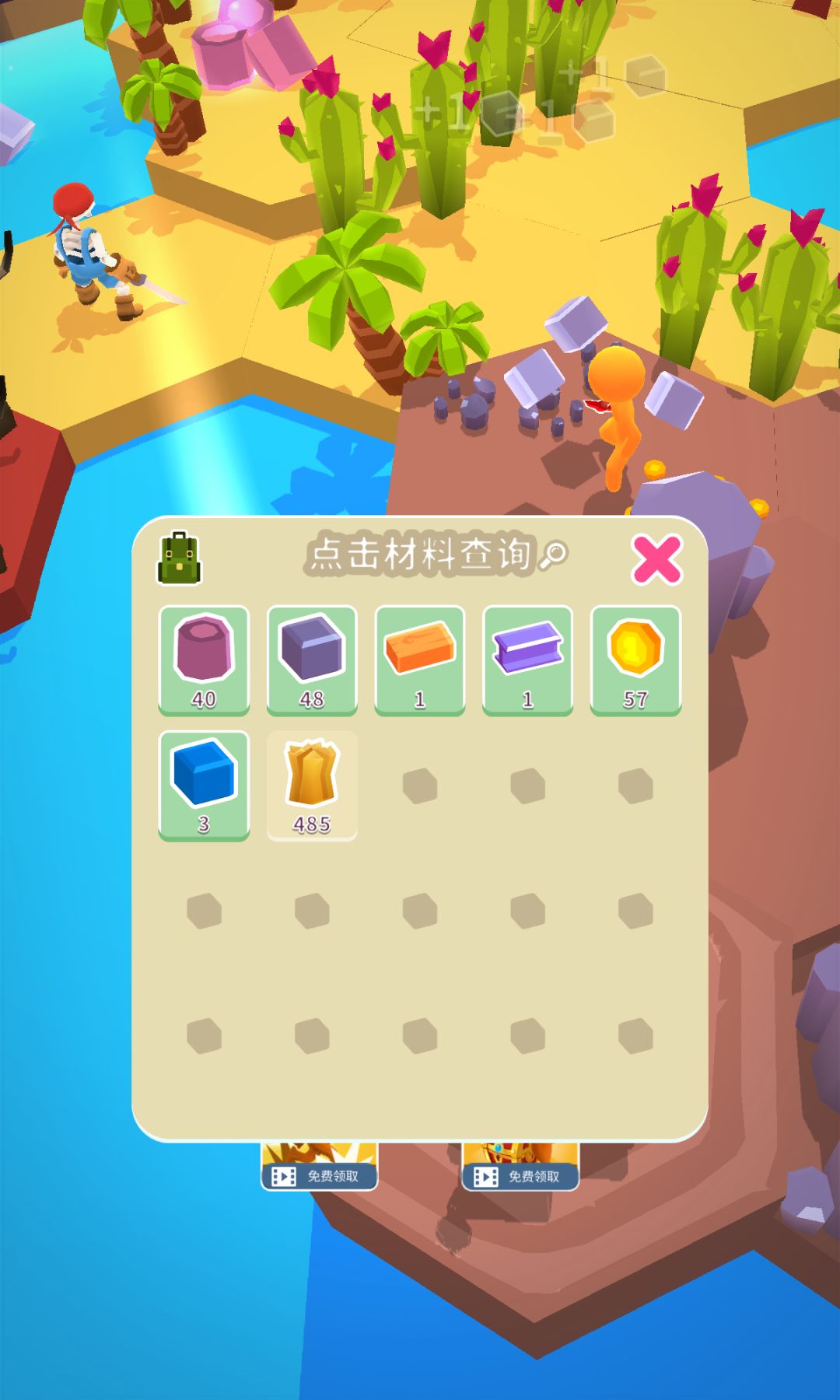 游戏 bug 7