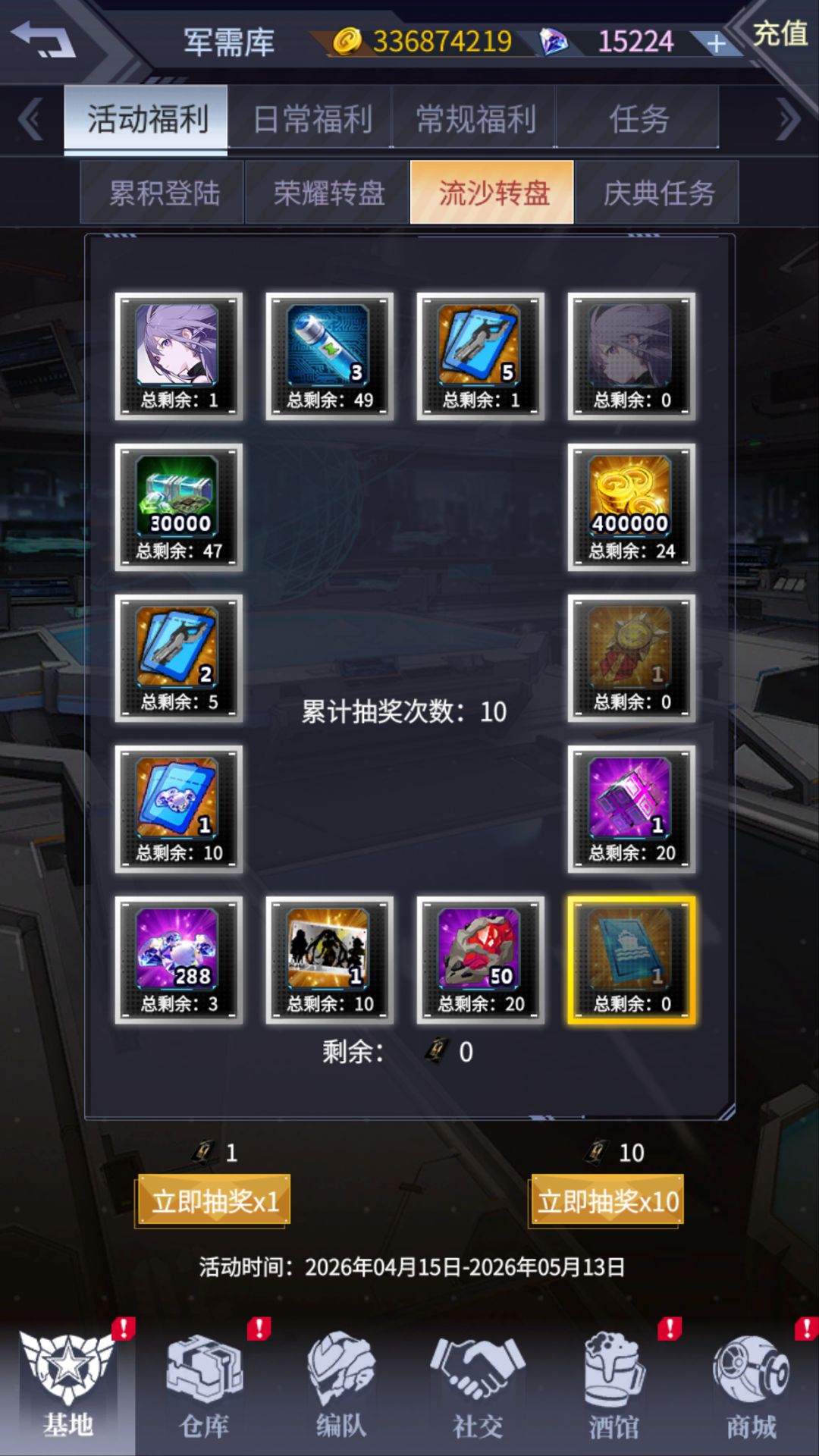 超级白嫖党!!!? 2