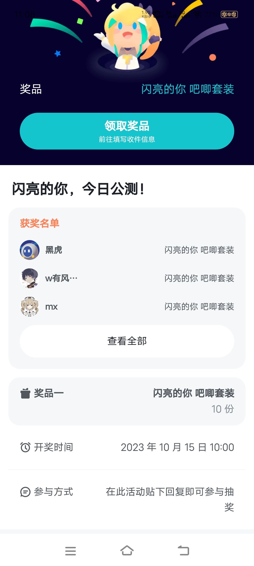 嗯??我中了?? 1