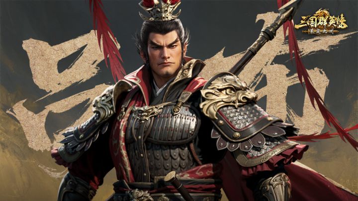 爷青回！三国群英传出续作了！3d建模+自由行军，策略拉满的SLG截图