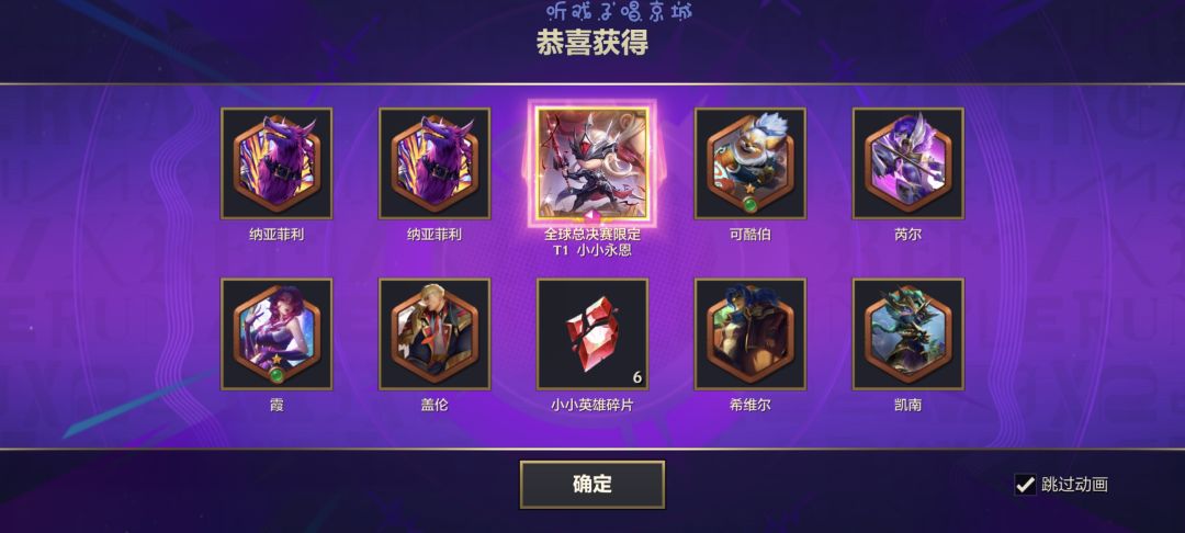 一发入魂,小小永恩 2