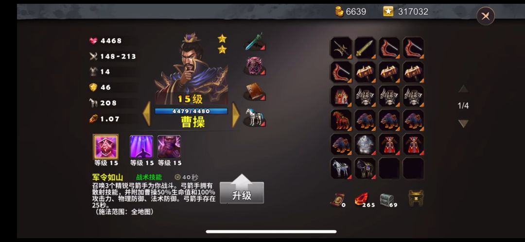 升星不就是在坑人? 1
