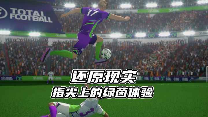 手机上也能踢世界杯?登录就送近百球员包,抓紧时机入坑吧!截图