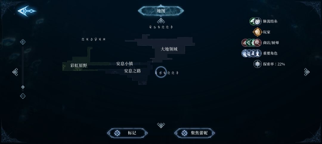 安息之路下一个地图怎么去 4