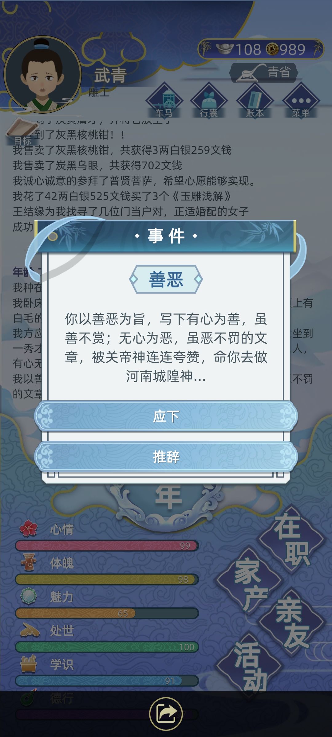 我这是倒霉催的么? 1