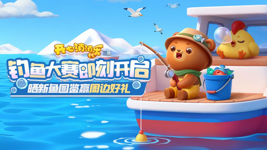 【钓鱼大赛即刻开启】获奖公告 1