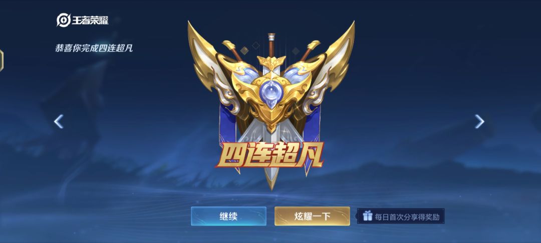 好久不打王者了,想问问有啥皮肤出来了 1